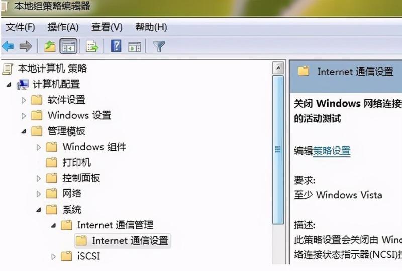 ipv6无网络访问权限