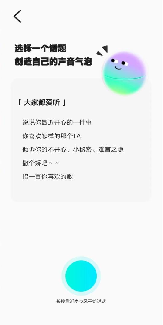 百度在海外上线AI社交APP