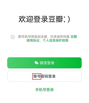 豆瓣把帐号改为账号，“帐号”和“账号”有什么区别