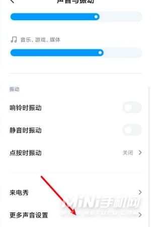 充电提示音怎么设置