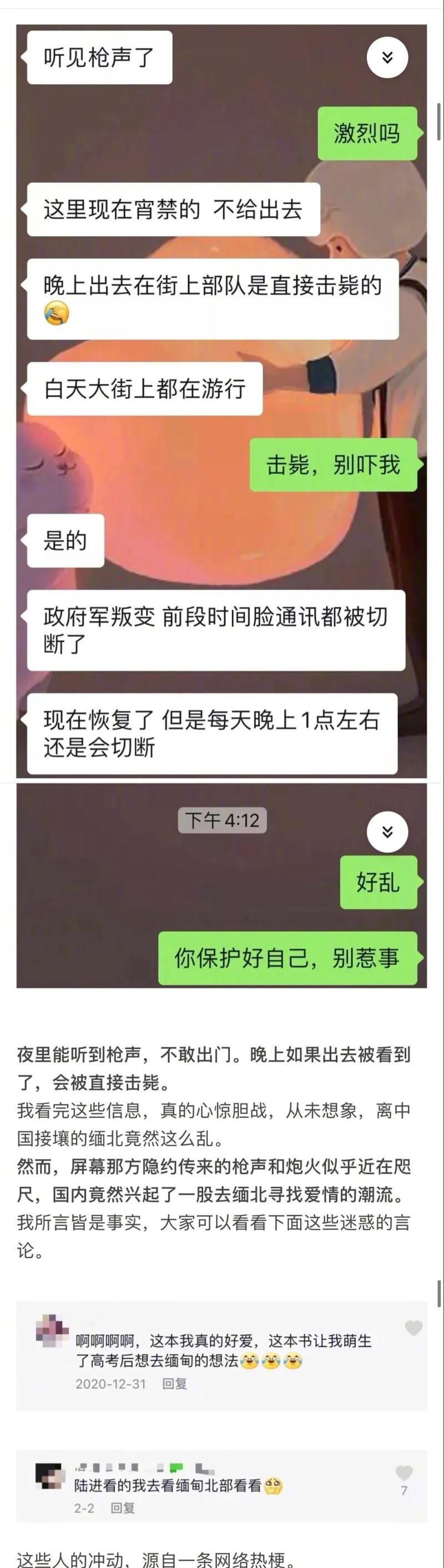 男子在被卖到缅甸途中跳车报警