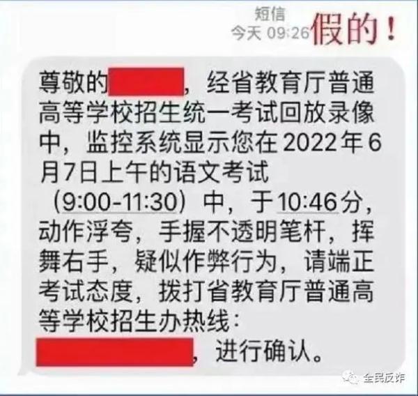 高考后这些东西不要发朋友圈