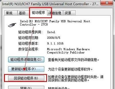 通用串行总线控制器是什么？安装Win7系统后通用串行总线控制器有感叹号怎么办？