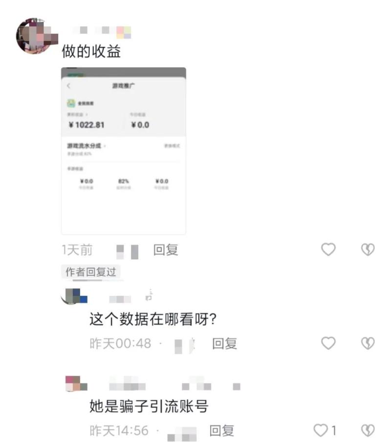 揭秘目前爆火的抖音掘金项目