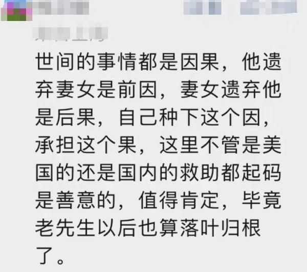 黑在美国30多年的上海大爷拿低保了