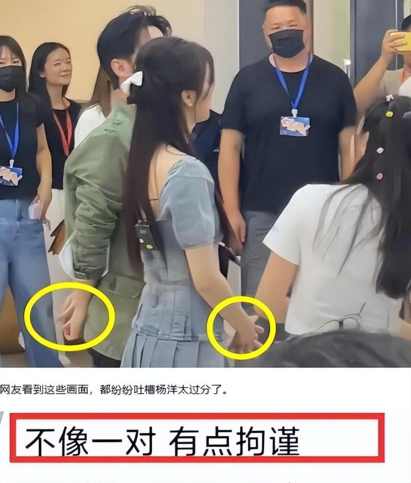 杨洋王楚然恋情疑似曝光