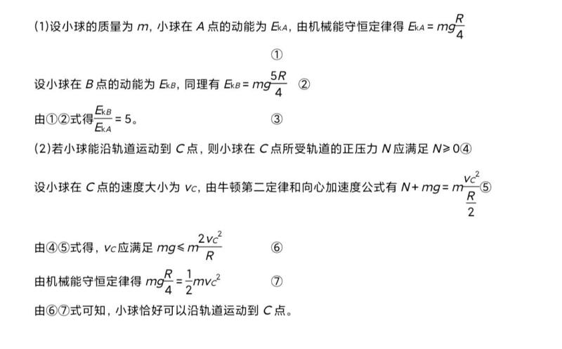 机械能守恒的条件