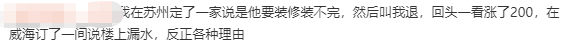 五一民宿预订现涨价退单潮