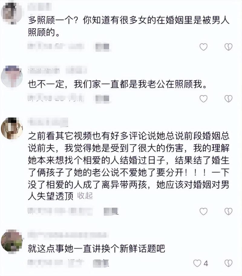 王栎鑫前妻说不想再照顾男人