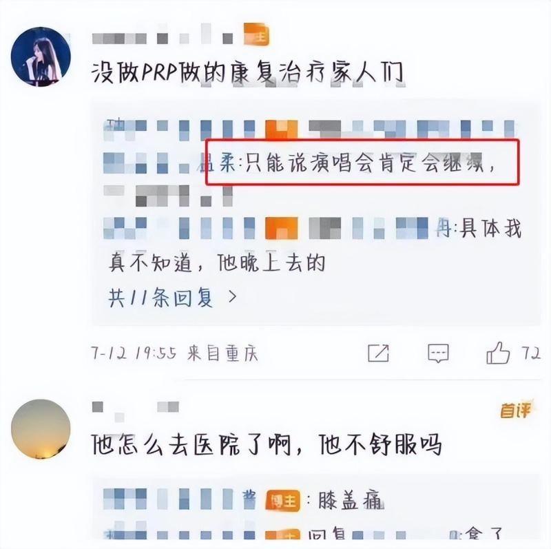 鹿晗现身医院做康复治疗