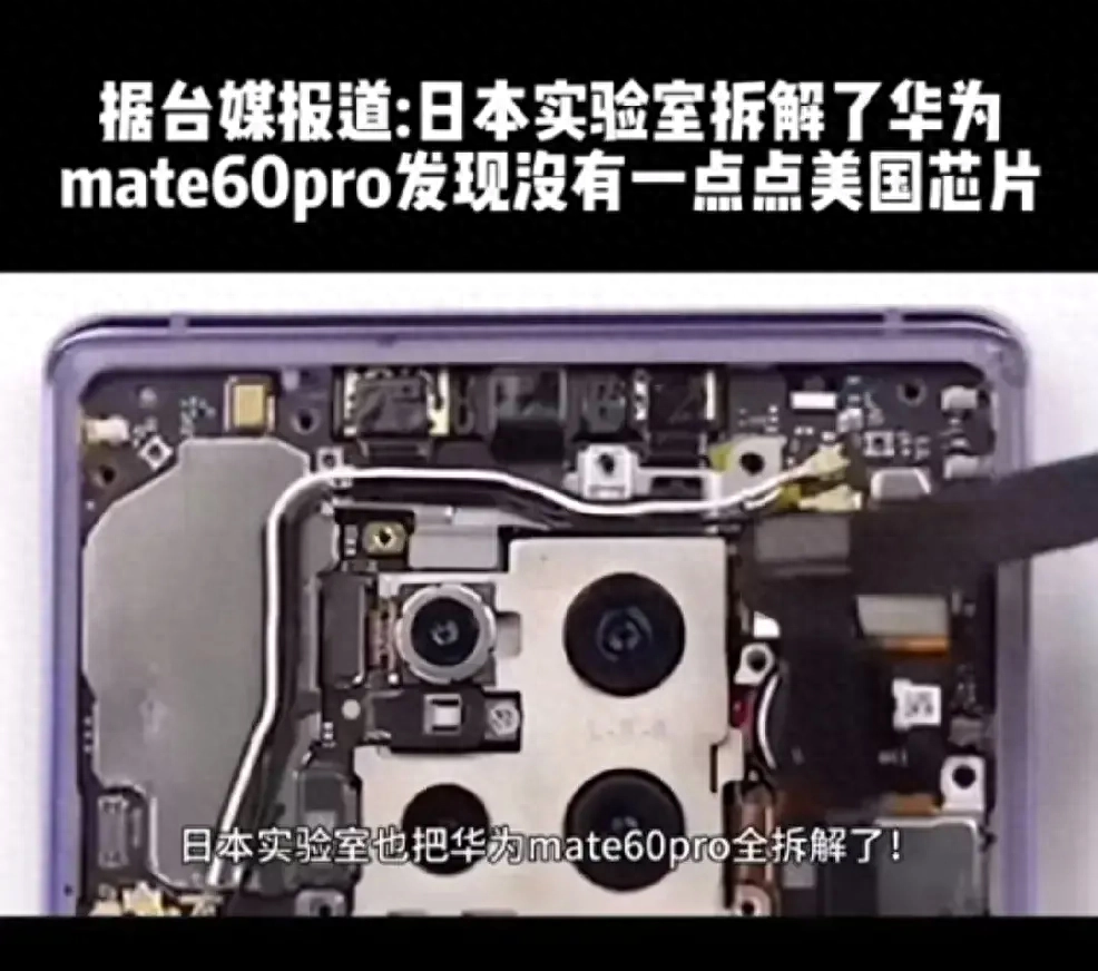 华为Mate60Pro：中国芯！霸气登场，一亿台见证伟业