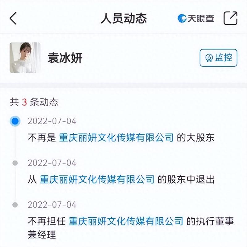 被追缴并罚款297万元后，袁冰妍个人微博被禁言！