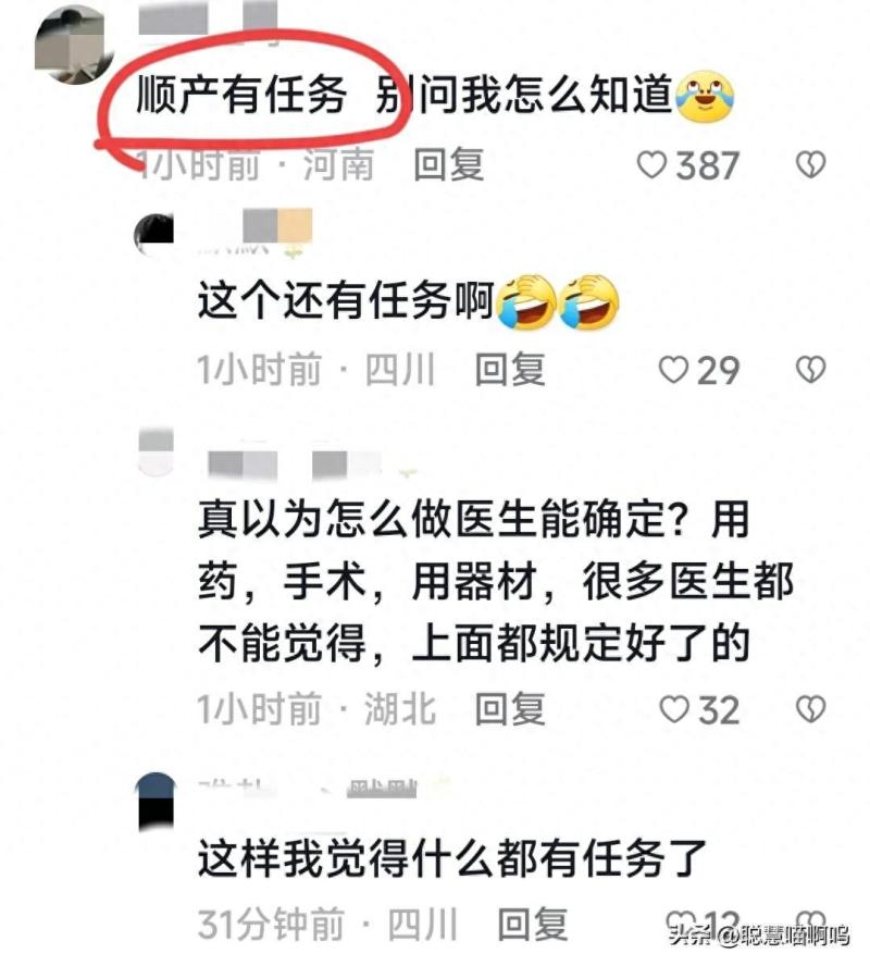 卫健委回应医院4次拒剖腹产