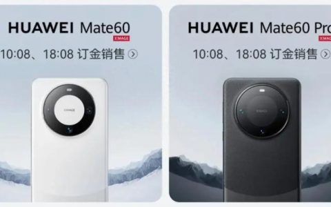 消息称华为Mate60Pro线下铺货 线上开放全款购买