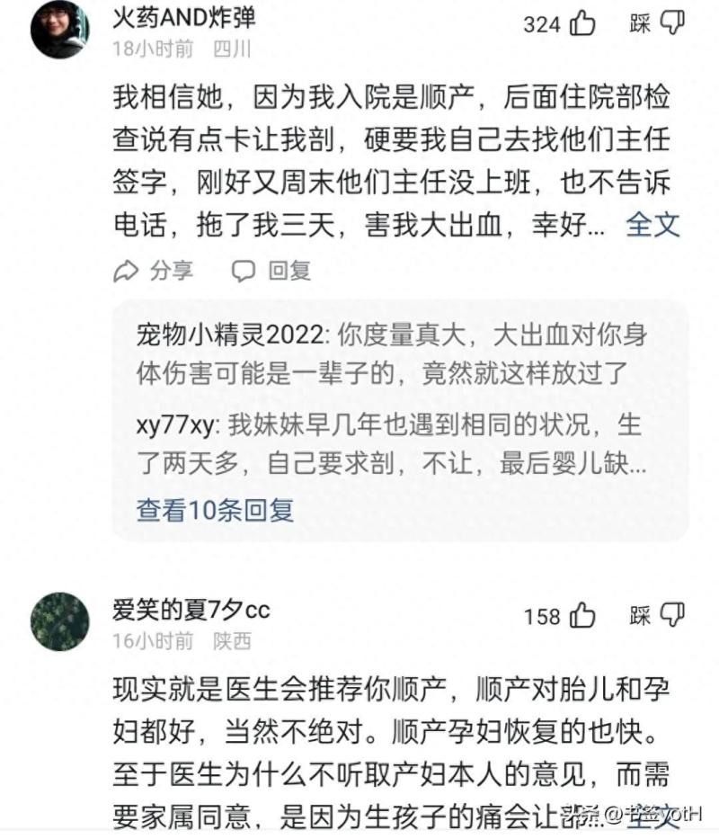 卫健委回应医院4次拒剖腹产