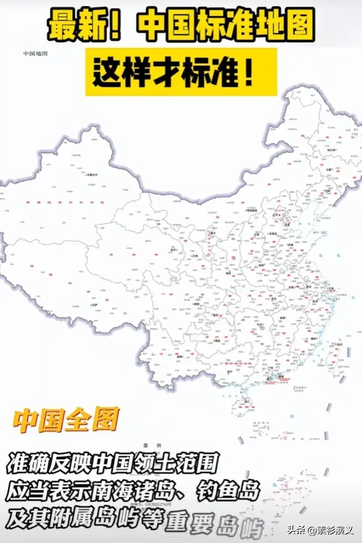 2023最新中国版图变更了什么